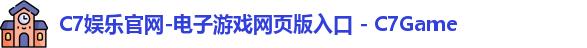 C7娱乐